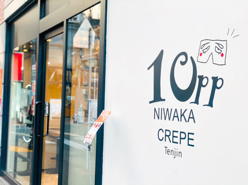 にわかのイラストが描かれたマカロンが可愛い 大名のクレープ屋さん 10pp Niwaka Crepe Reno Ve