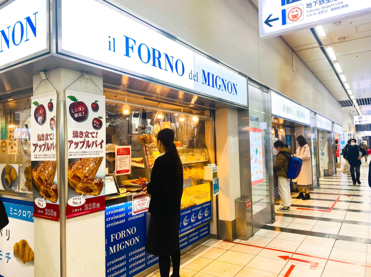 博多駅構内を包み込む甘い香りの正体 クロワッサン専門店 ミニヨン博多駅店 Il Forno Del Mignon Reno Ve